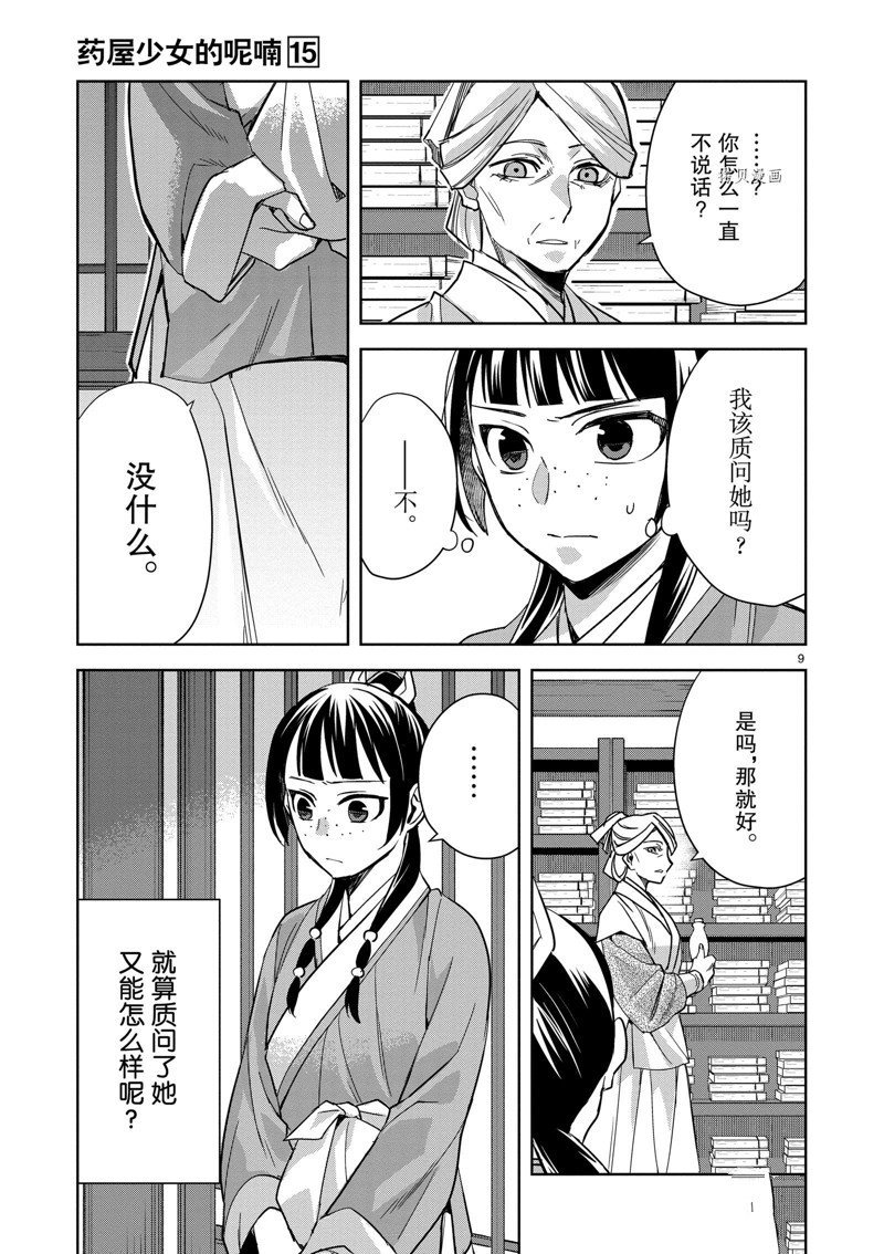 第60话 试看版