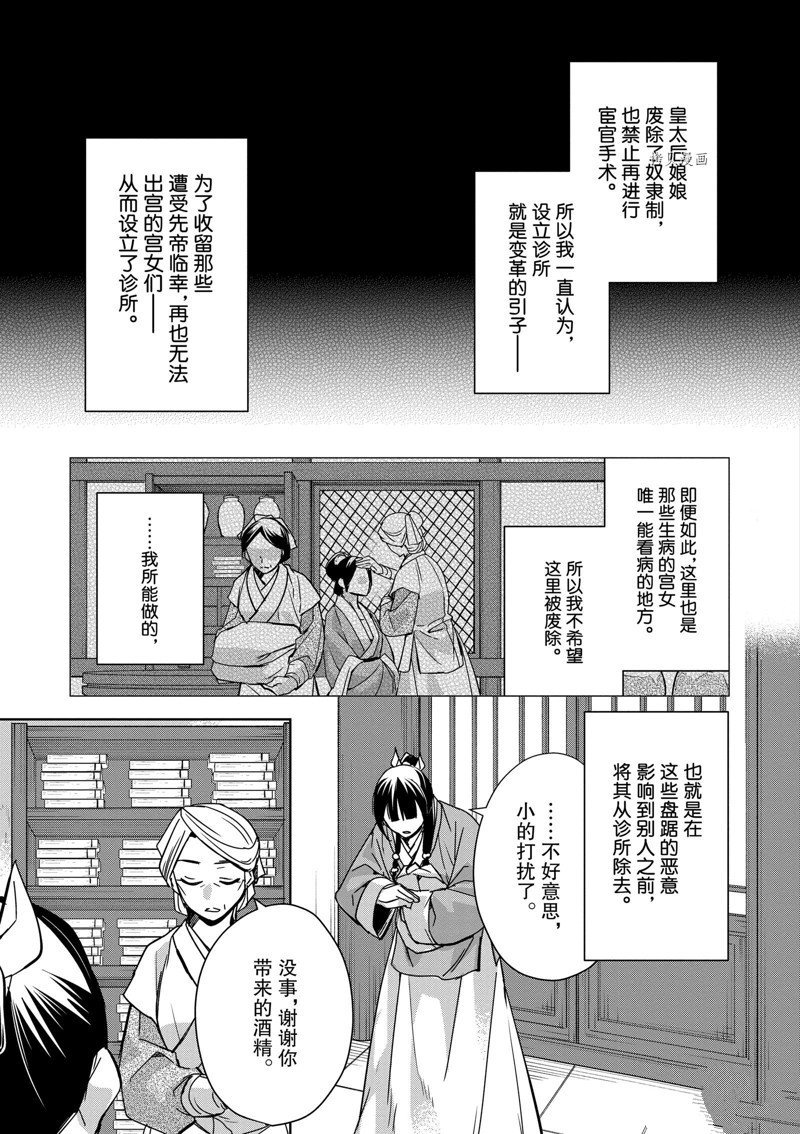 第60话 试看版