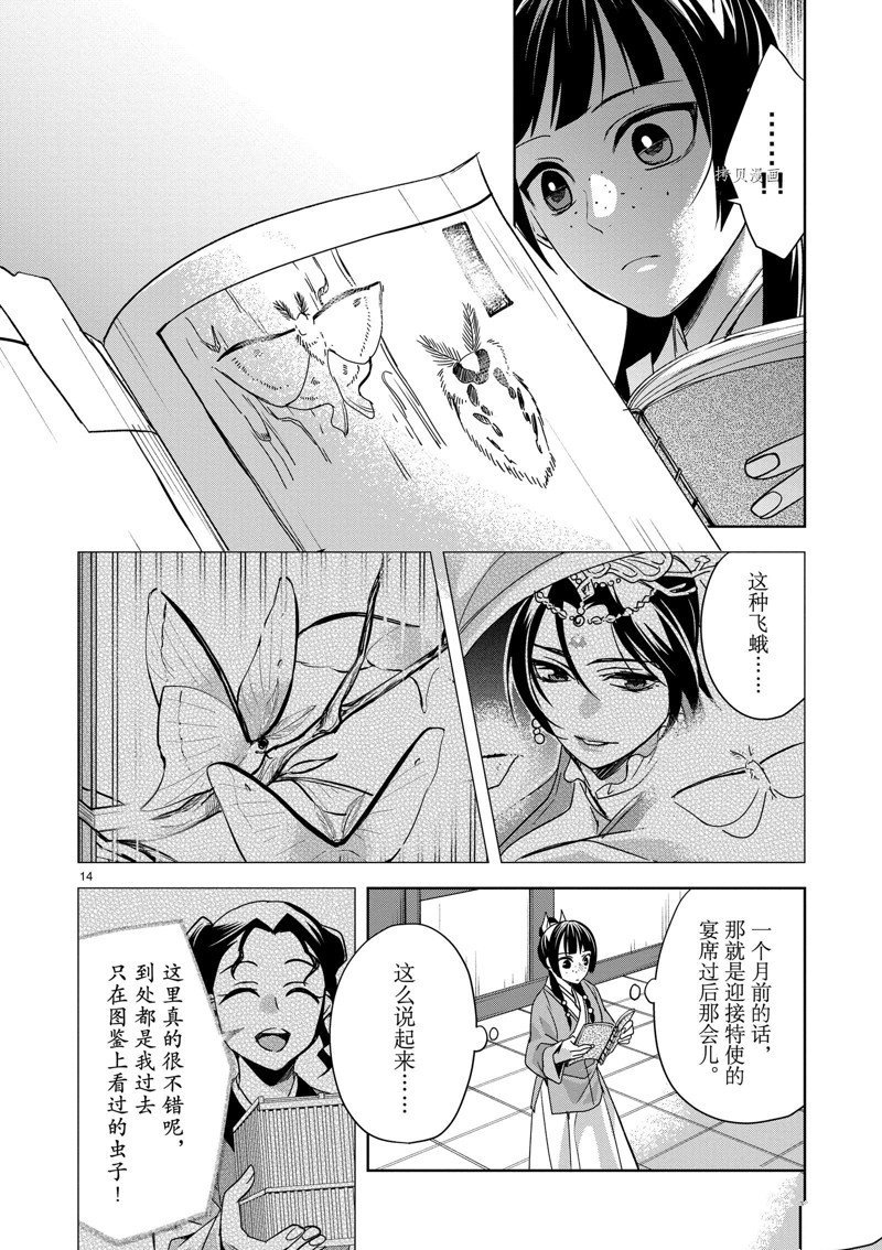 第60话 试看版