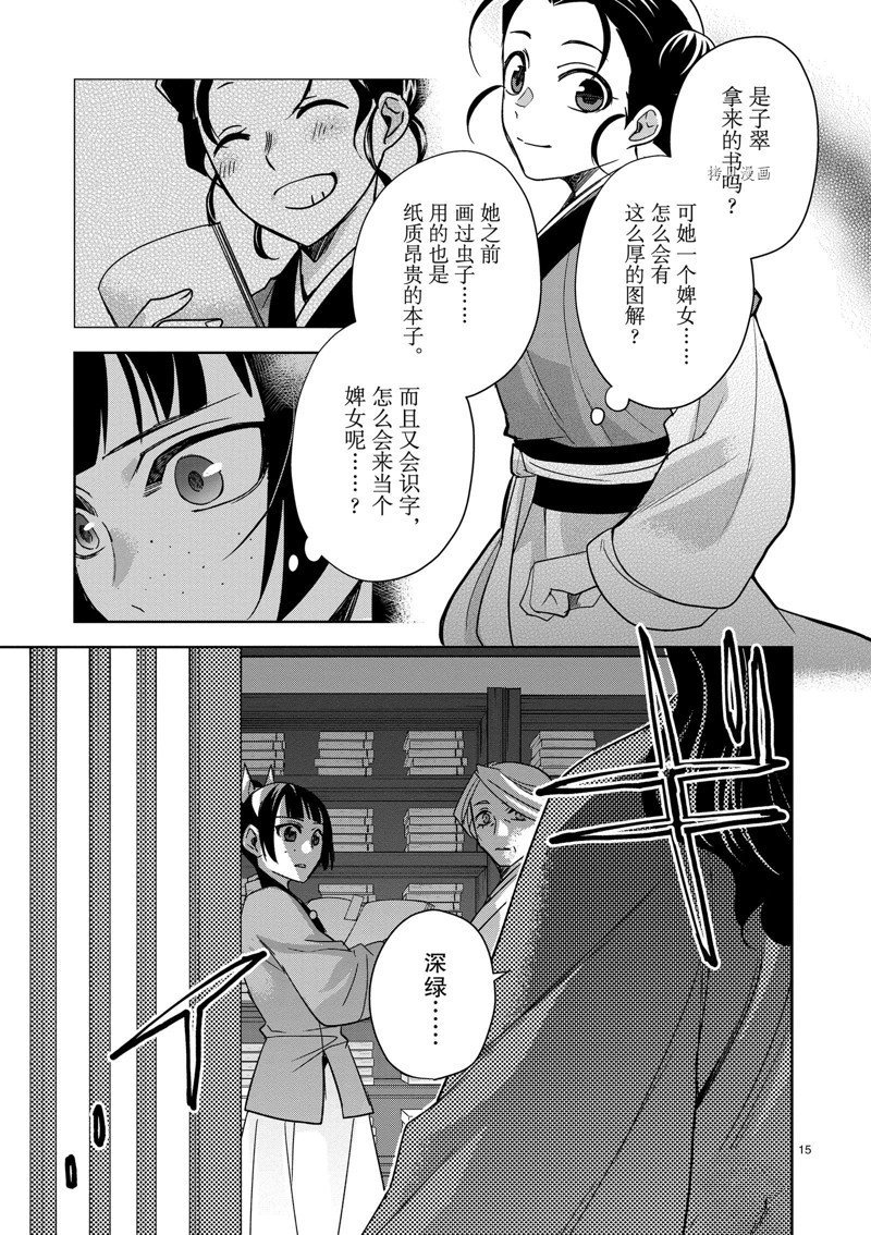 第60话 试看版