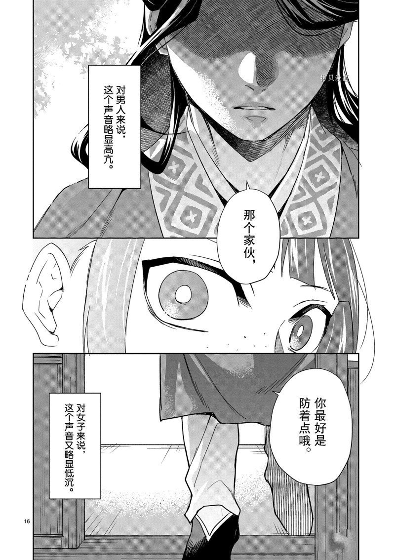 第60话 试看版
