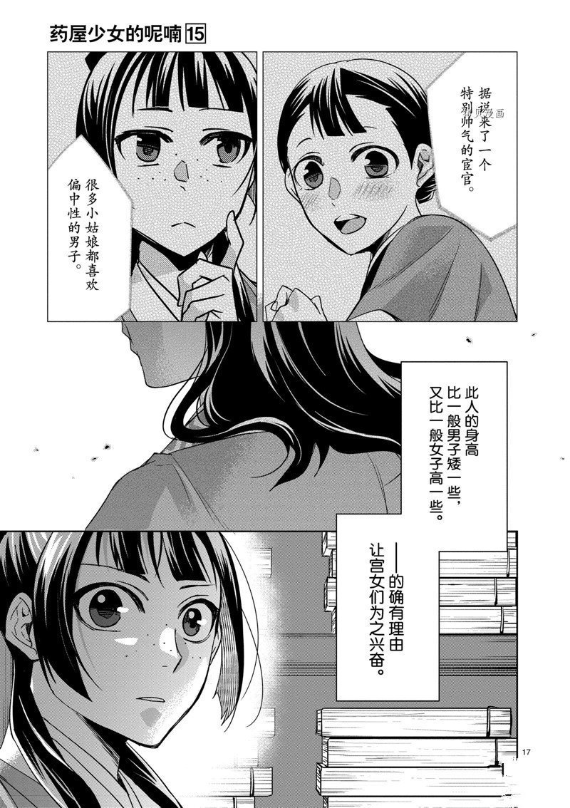 第60话 试看版