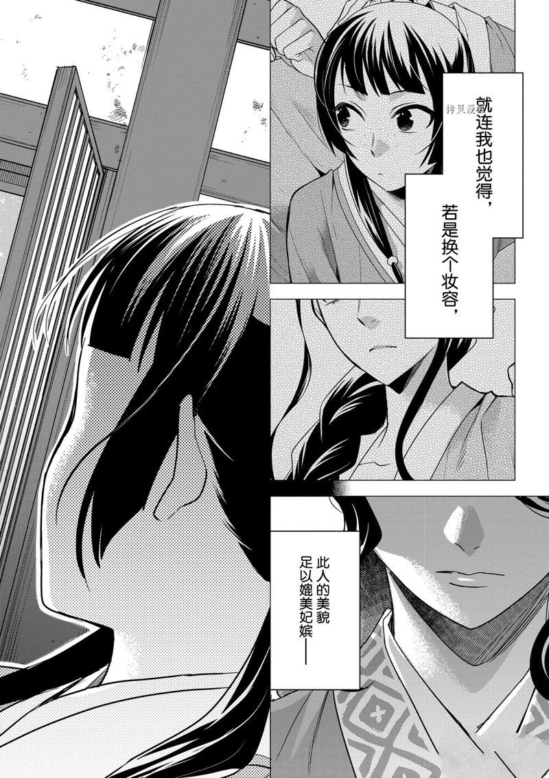 第60话 试看版
