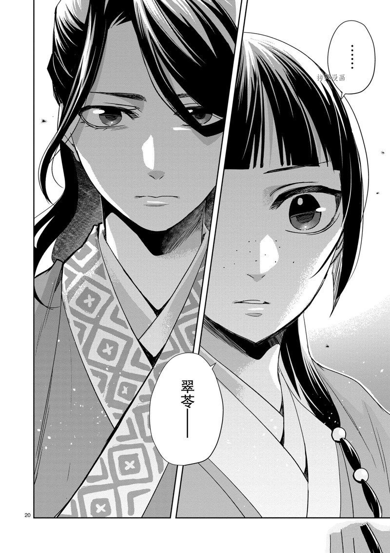 第60话 试看版