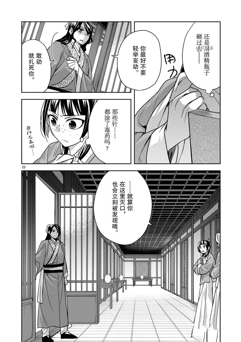 第60话 试看版