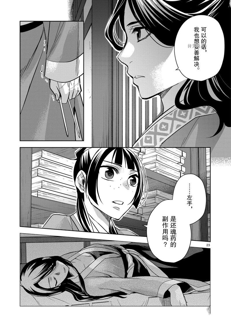 第60话 试看版