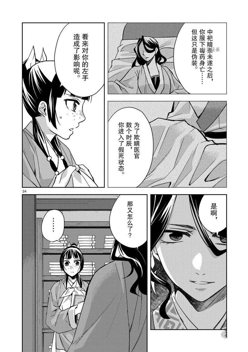 第60话 试看版