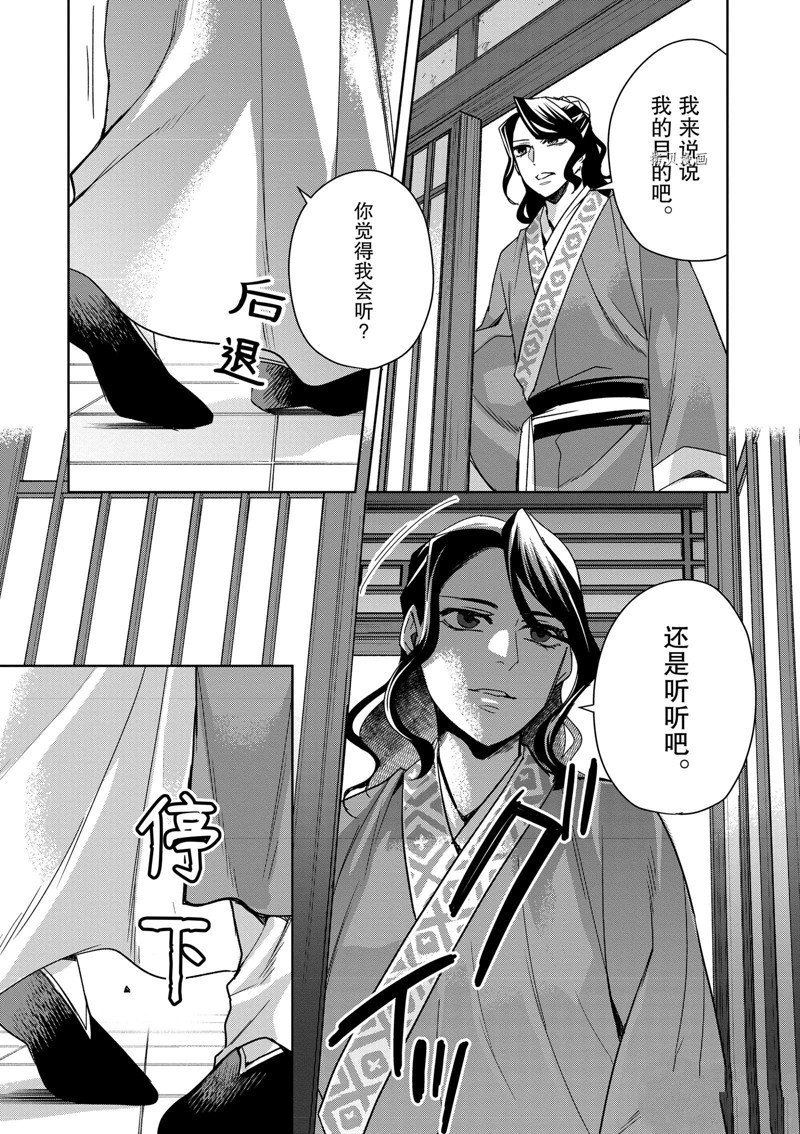 第60话 试看版