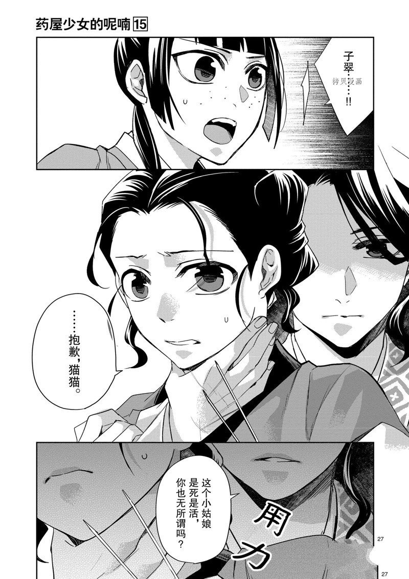 第60话 试看版