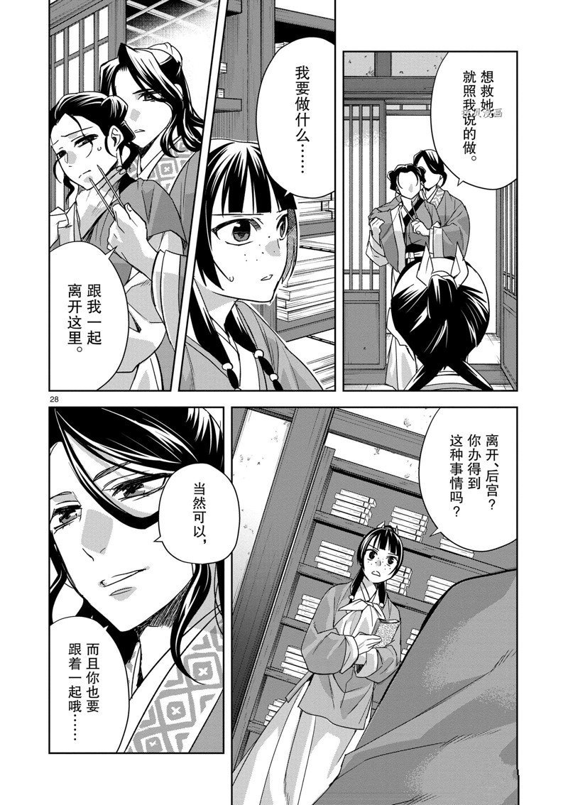 第60话 试看版