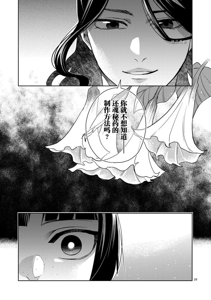 第60话 试看版
