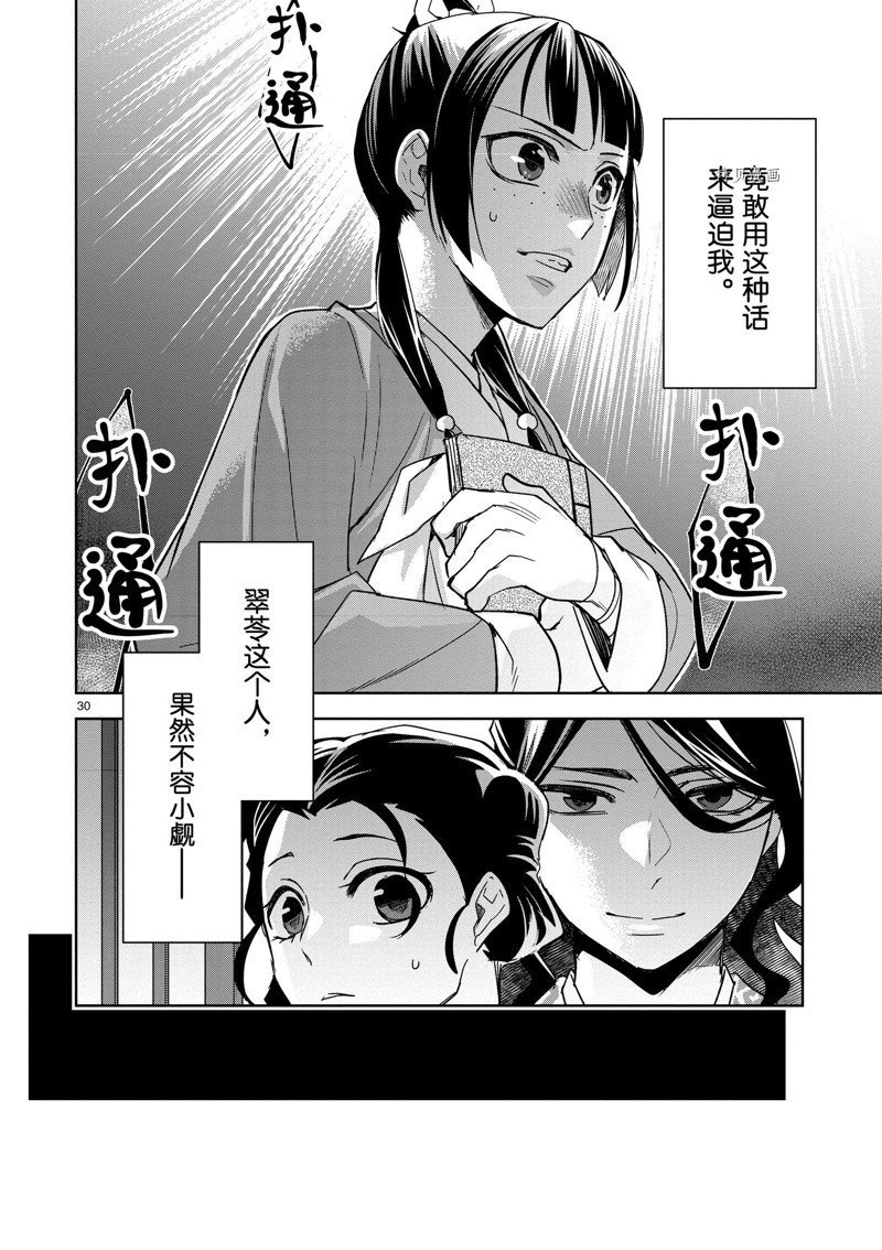 第60话 试看版