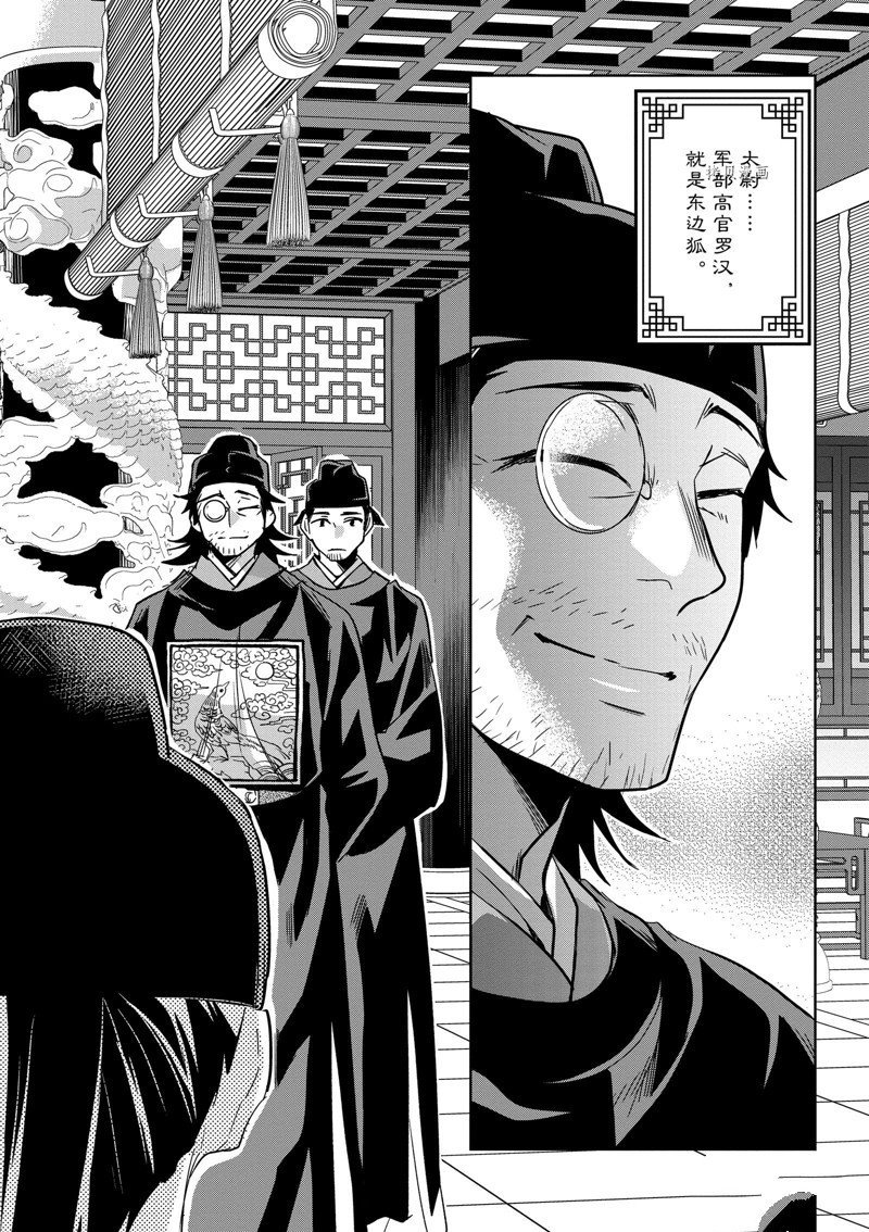 第60话 试看版