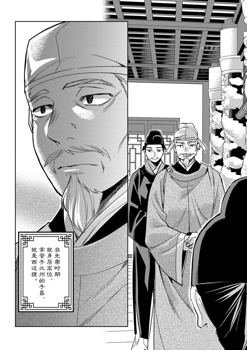 第60话 试看版