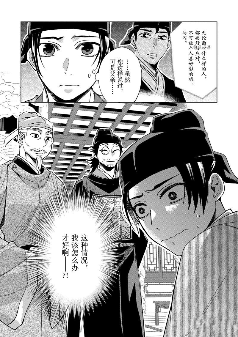 第60话 试看版