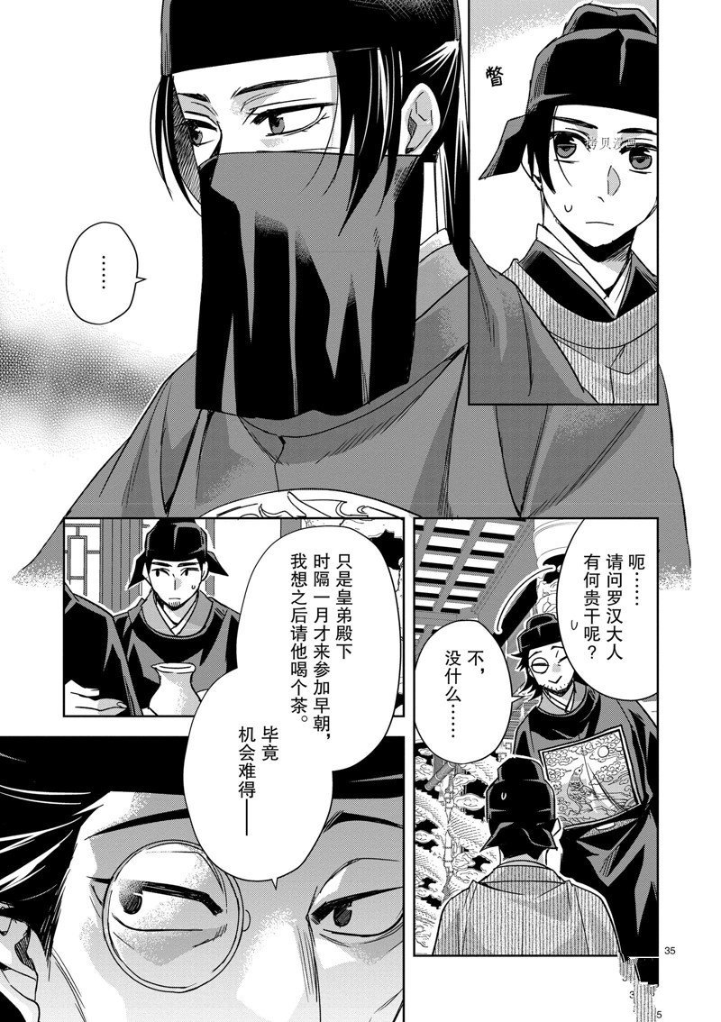 第60话 试看版