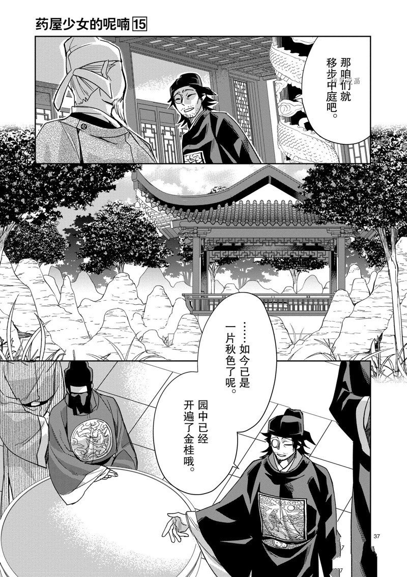 第60话 试看版