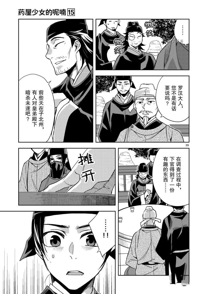 第60话 试看版