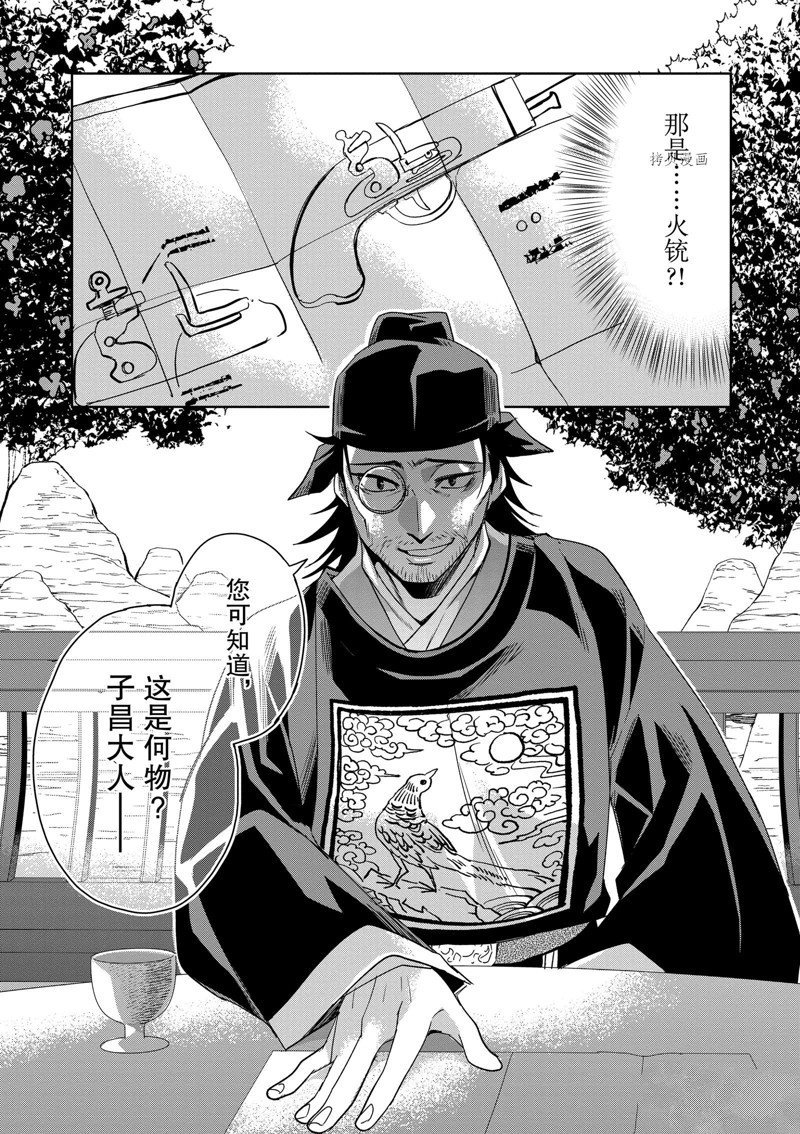 第60话 试看版