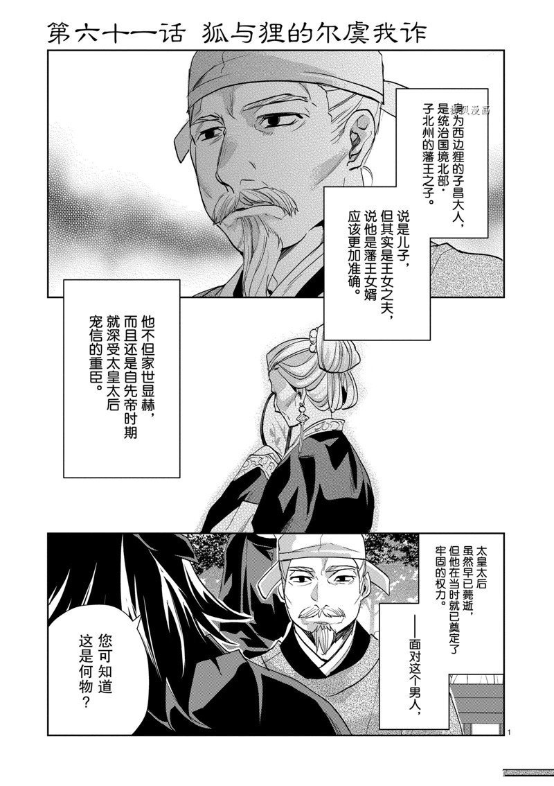 第61话 试看版