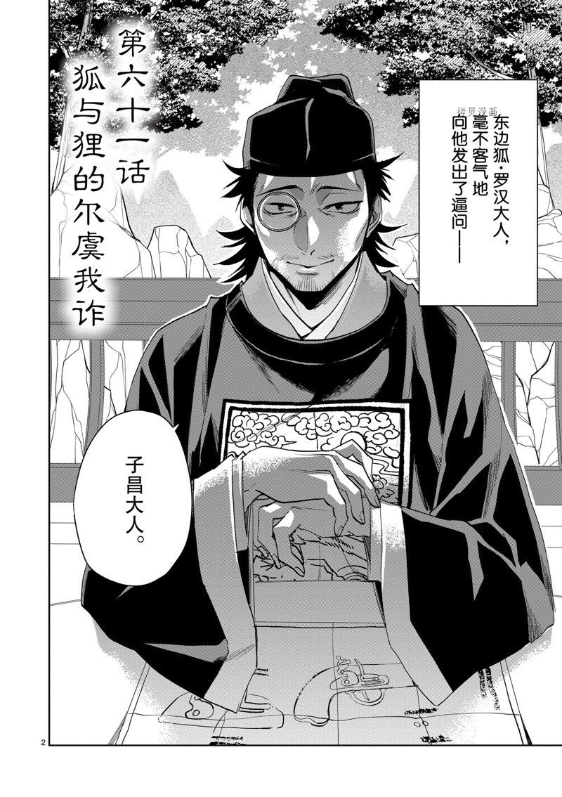 第61话 试看版