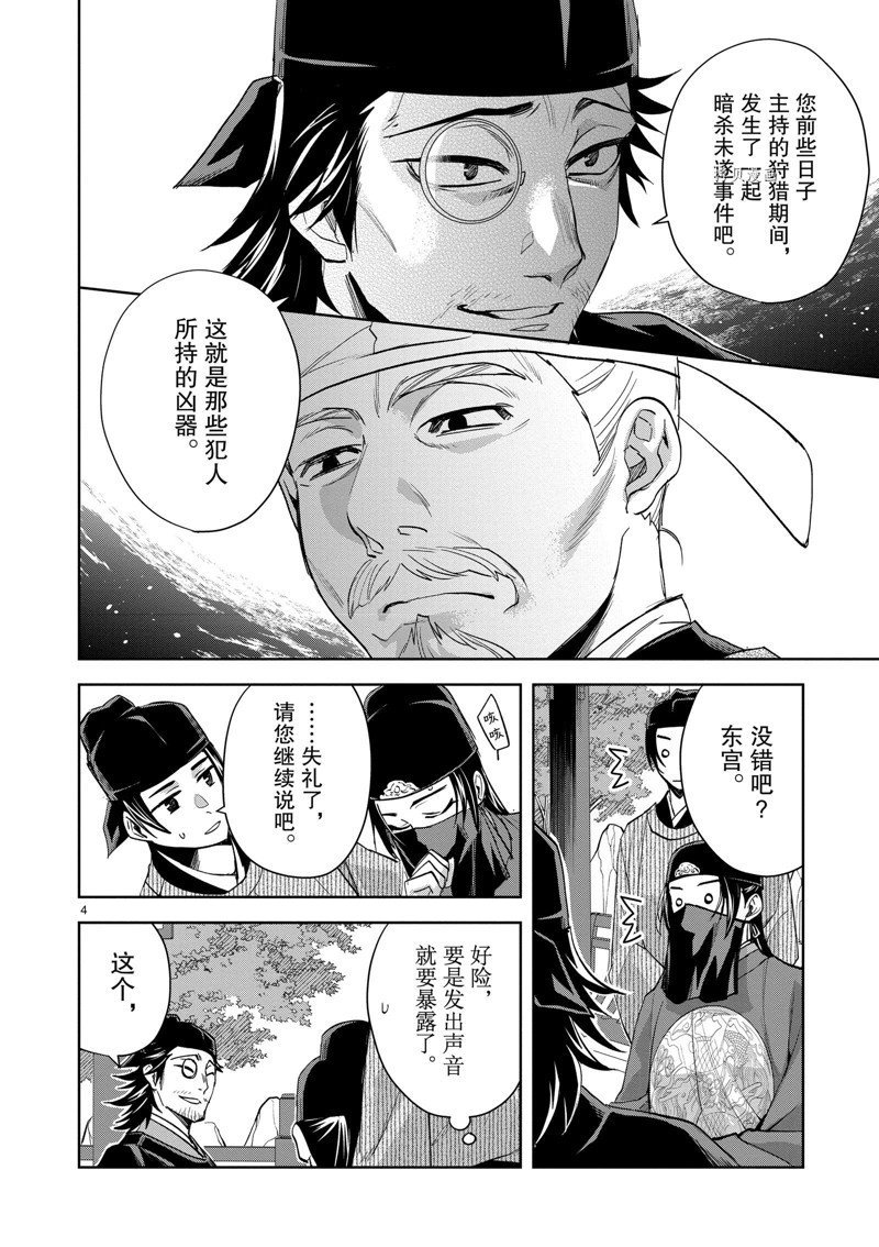 第61话 试看版