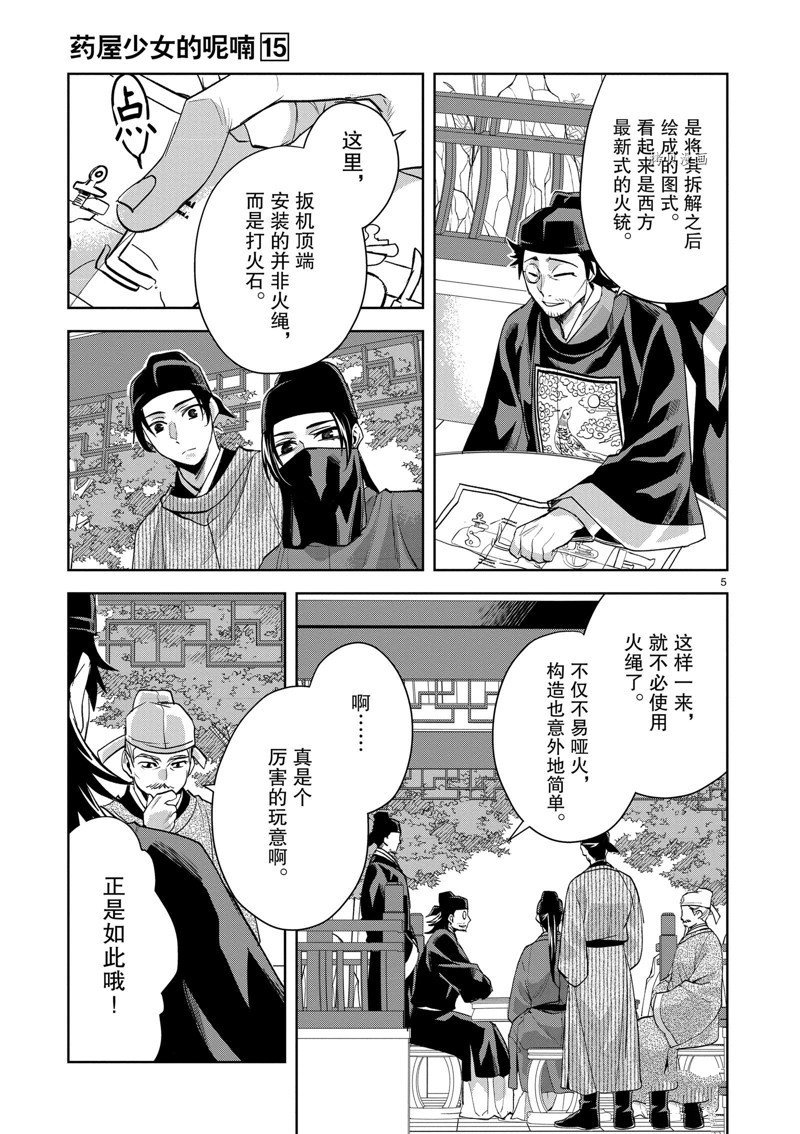 第61话 试看版