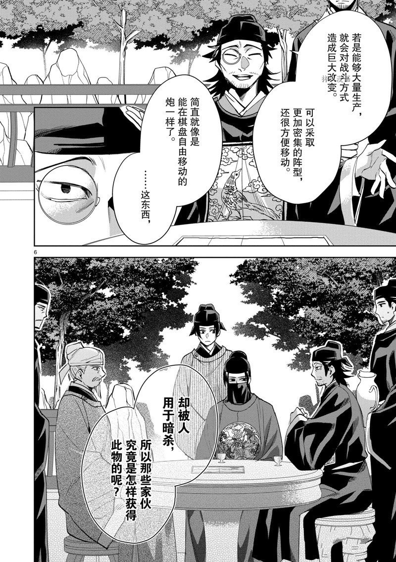 第61话 试看版