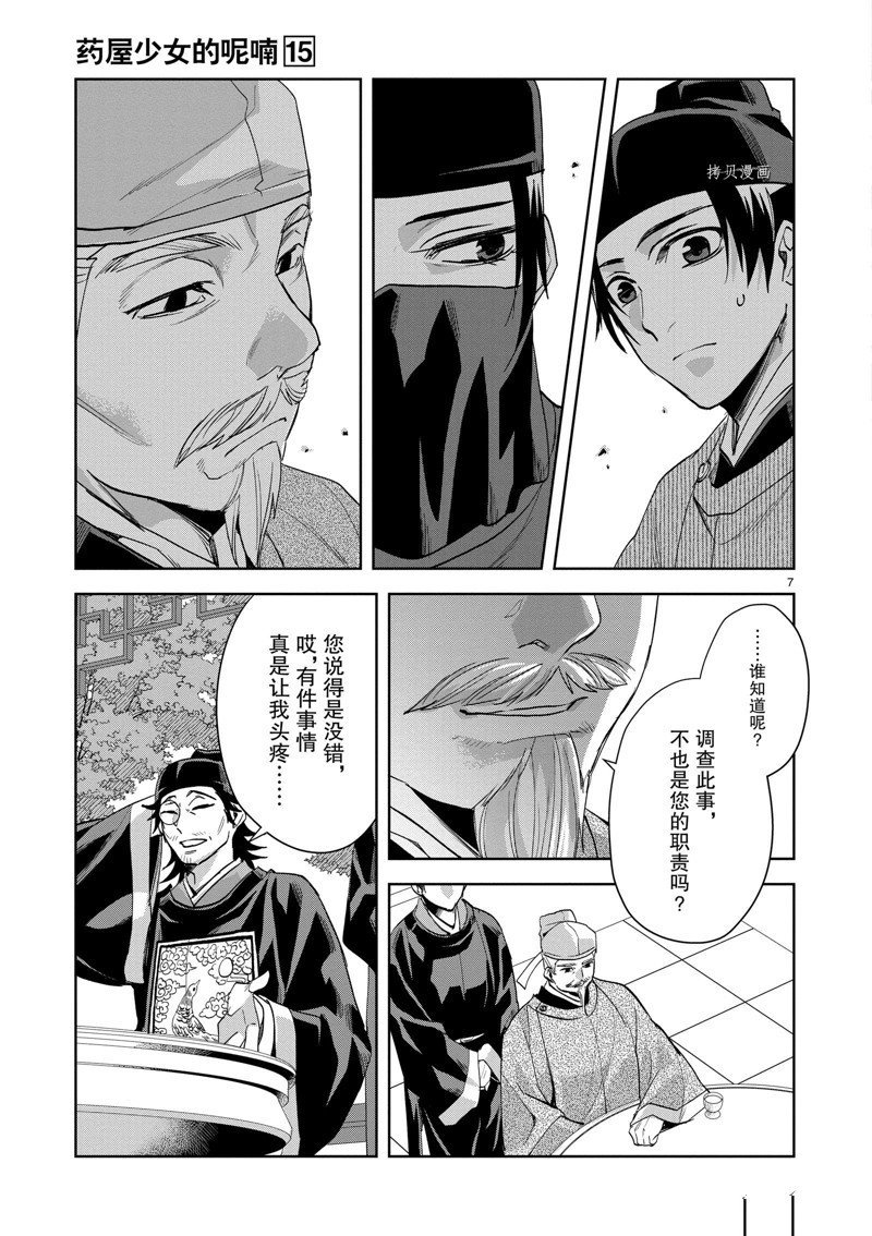 第61话 试看版