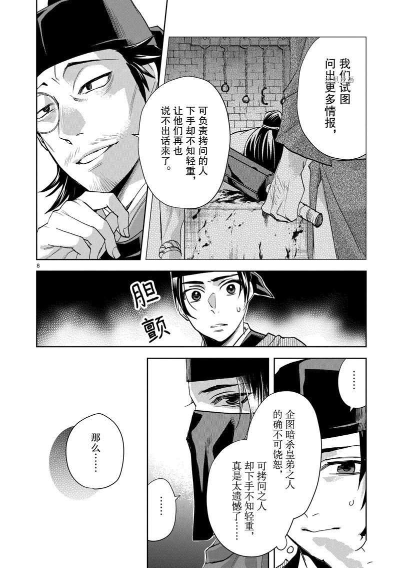 第61话 试看版