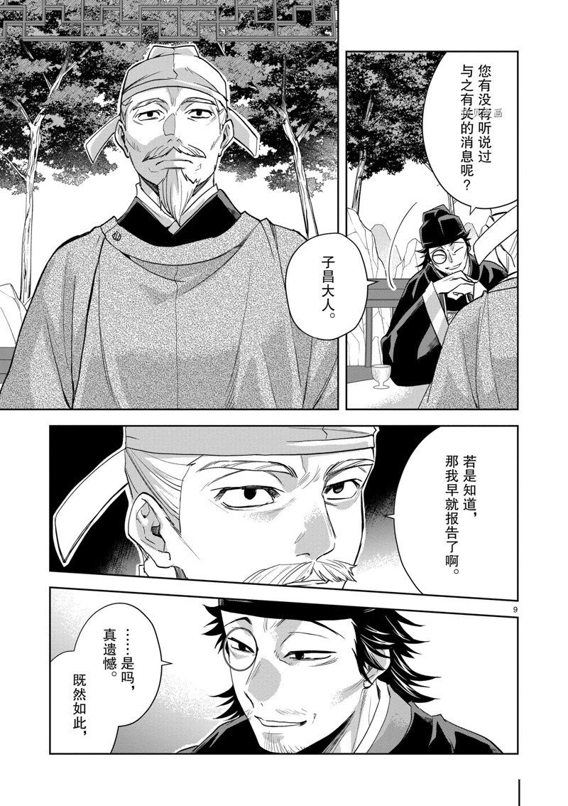 第61话 试看版
