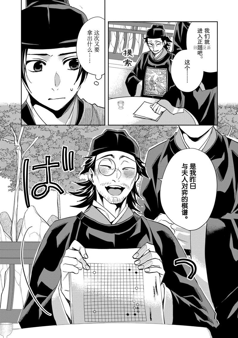 第61话 试看版