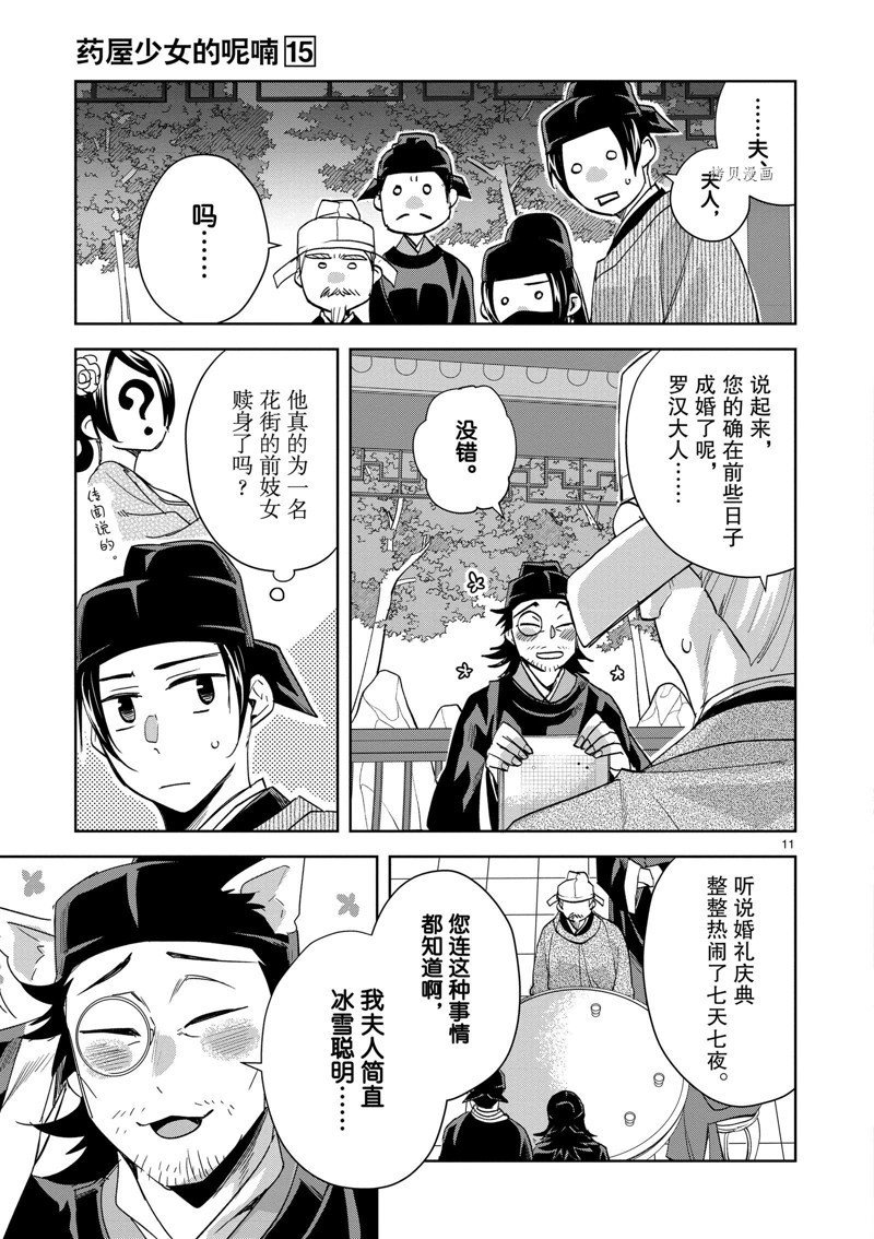 第61话 试看版