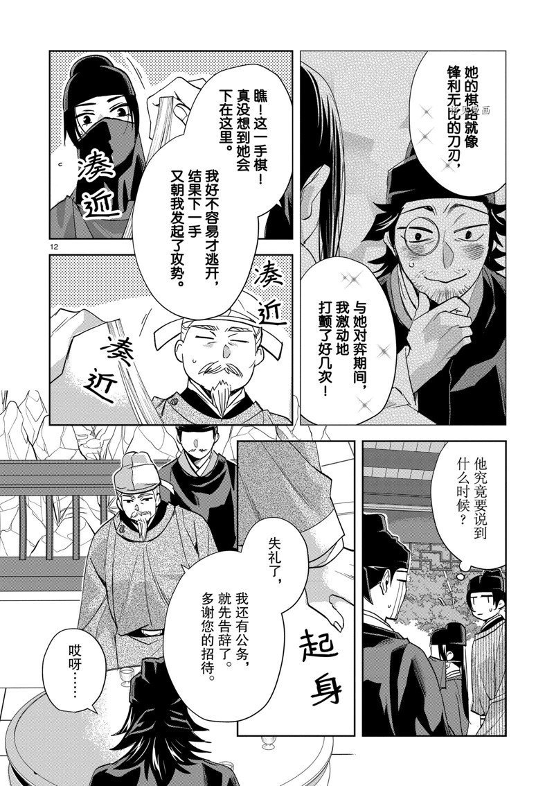 第61话 试看版