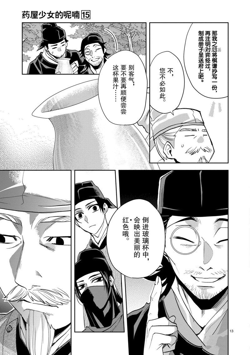 第61话 试看版
