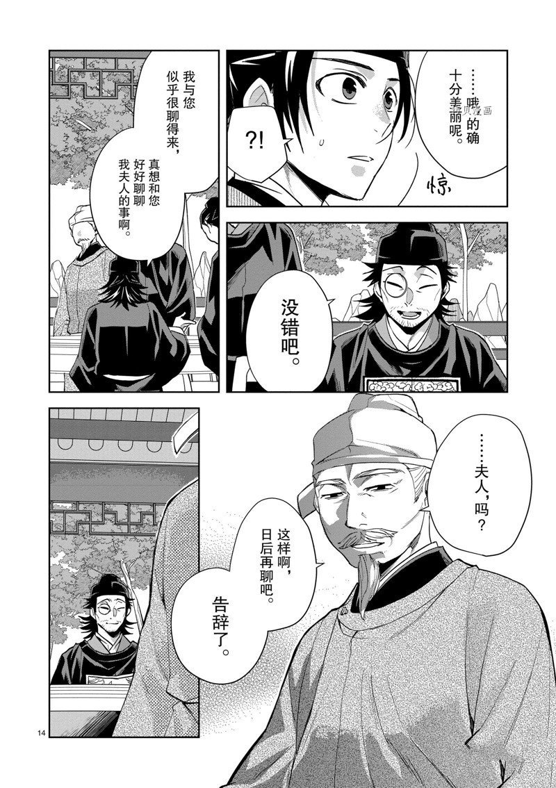 第61话 试看版