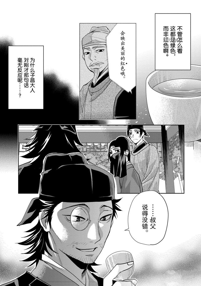 第61话 试看版