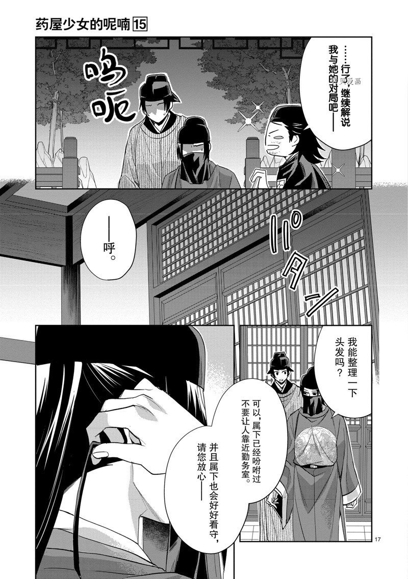 第61话 试看版
