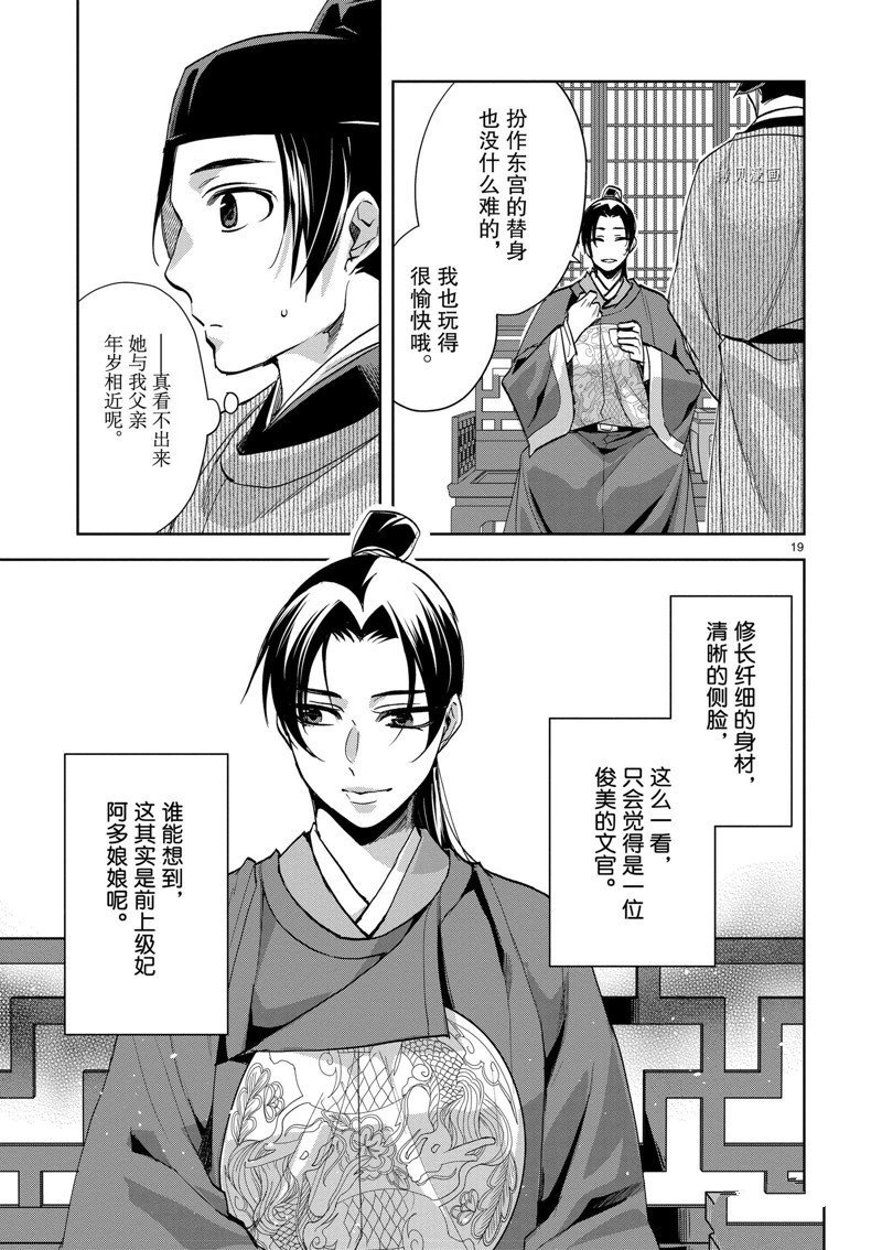 第61话 试看版