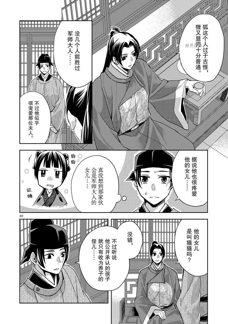 第61话 试看版