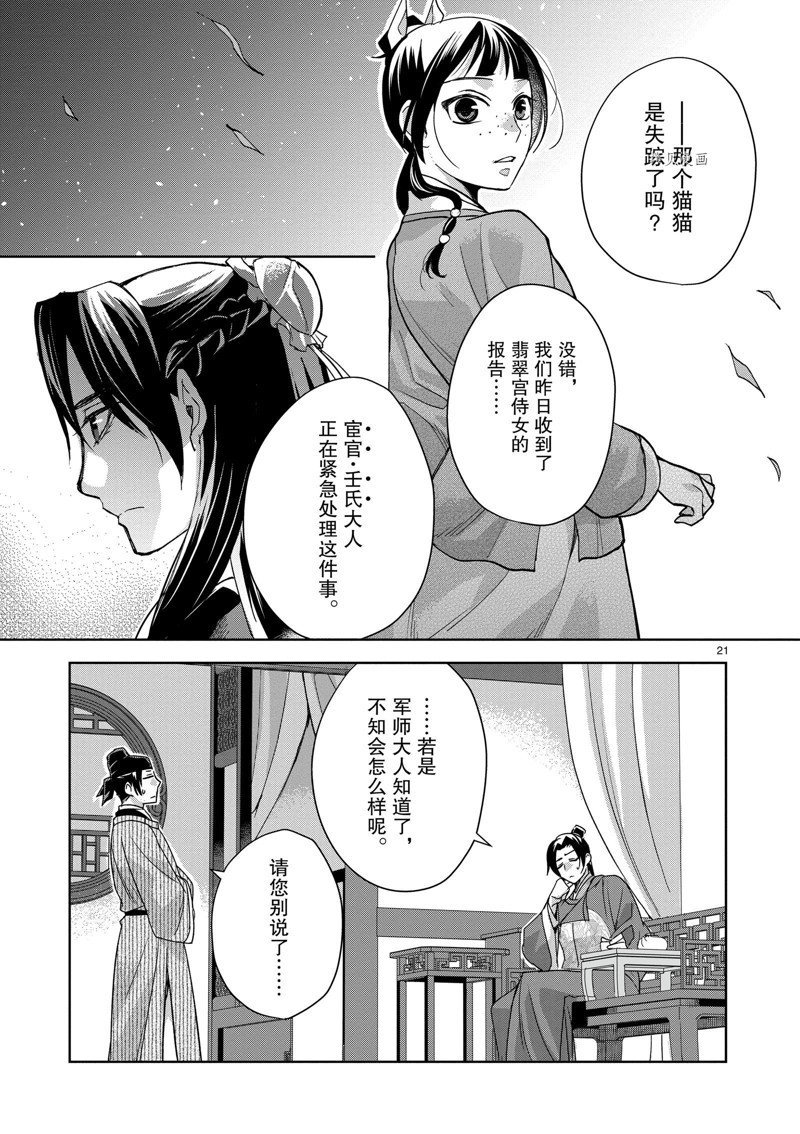 第61话 试看版