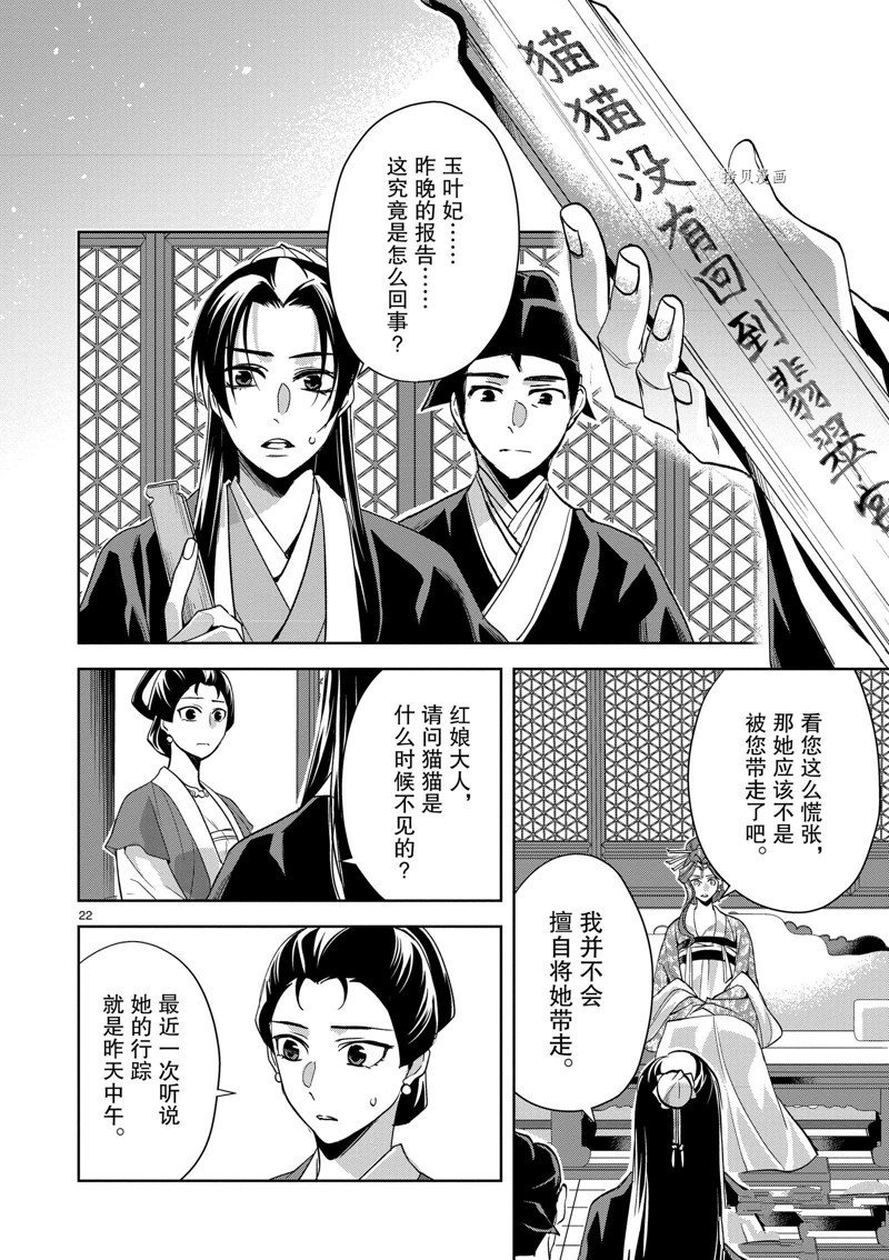 第61话 试看版