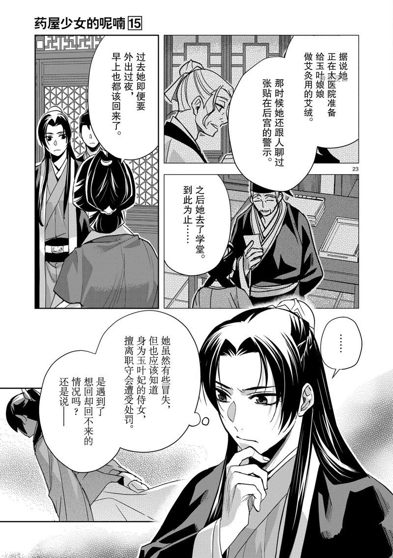 第61话 试看版