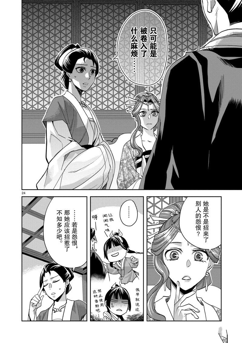 第61话 试看版