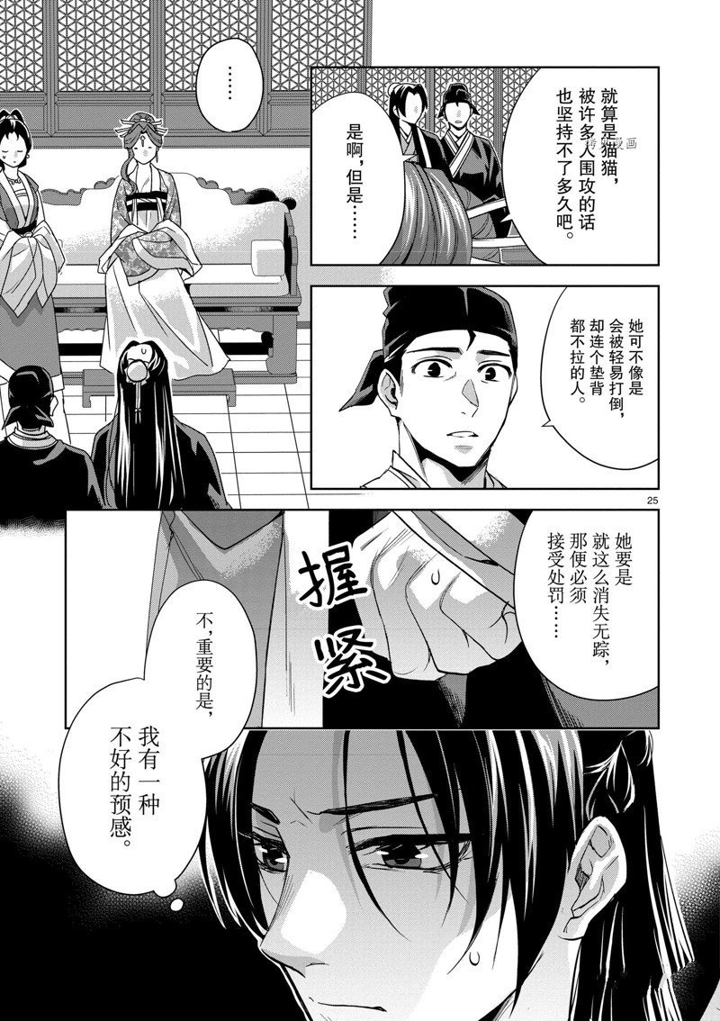 第61话 试看版