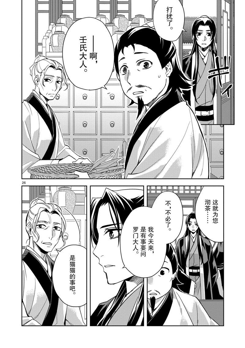 第61话 试看版