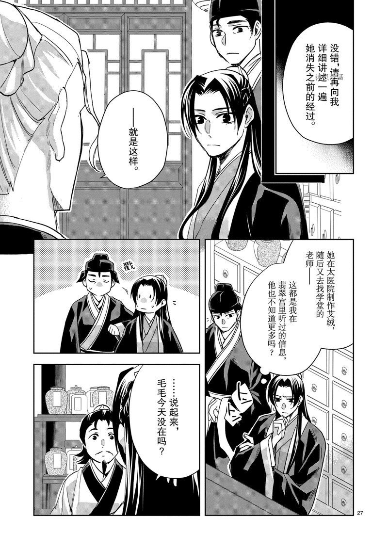 第61话 试看版