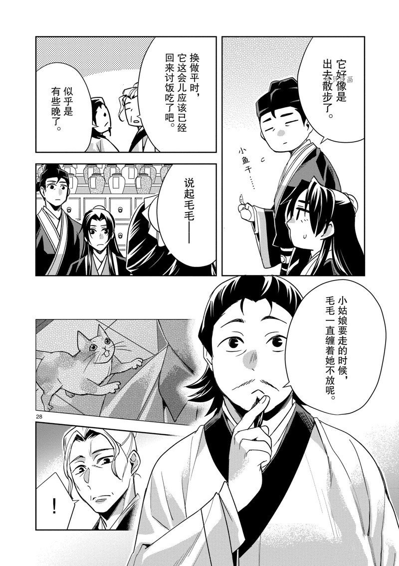 第61话 试看版
