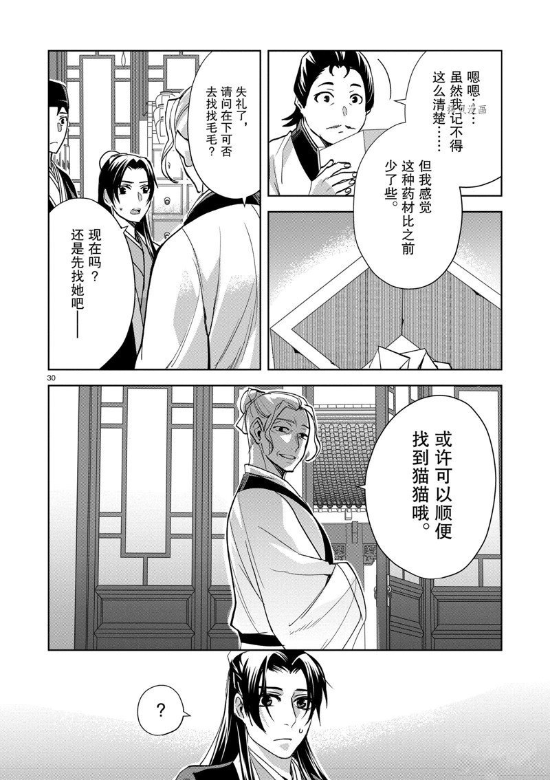 第61话 试看版