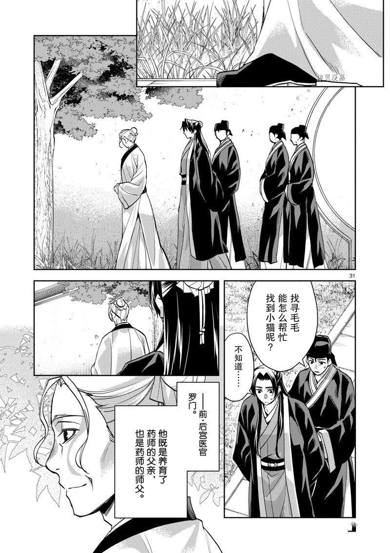 第61话 试看版